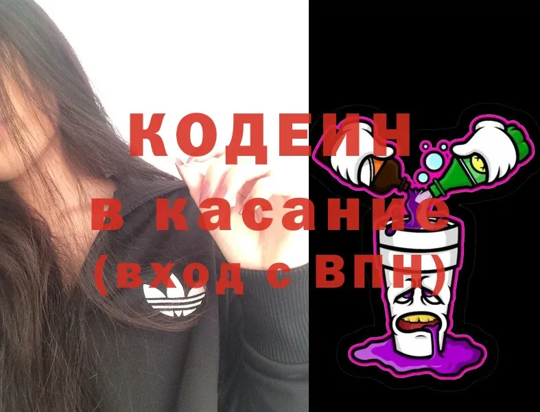 дарнет шоп  блэк спрут как войти  Codein Purple Drank  Вельск 