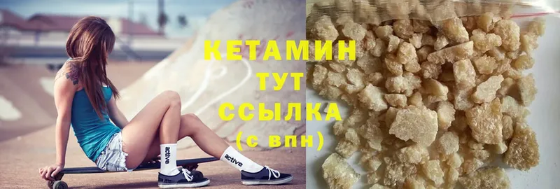 Кетамин VHQ  Вельск 