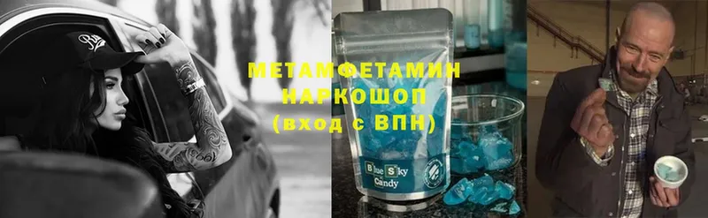 где продают наркотики  Вельск  МЕТАМФЕТАМИН мет 